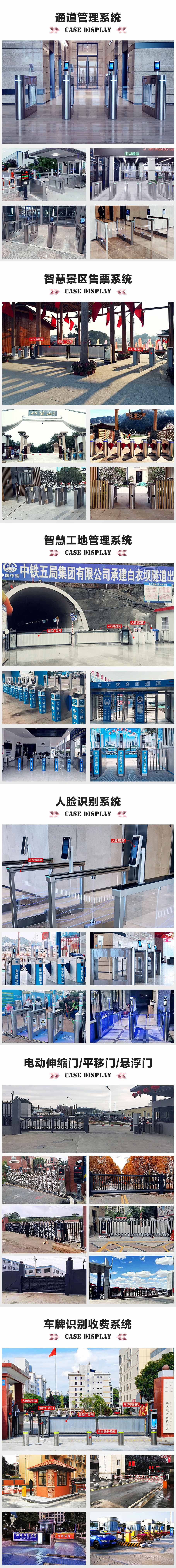 掃碼門(mén)禁通道管理系統