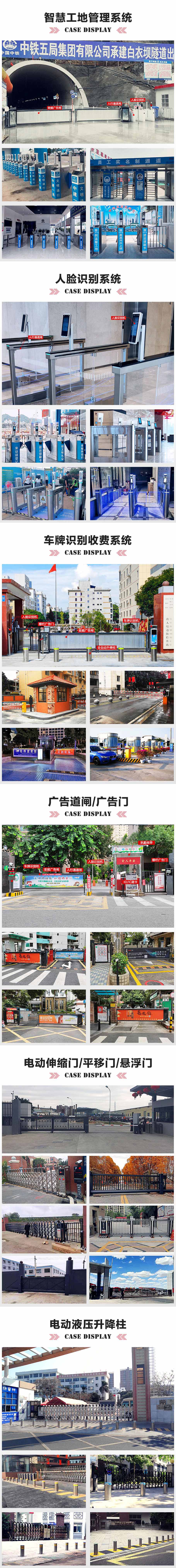 人臉識別工地門(mén)禁系統